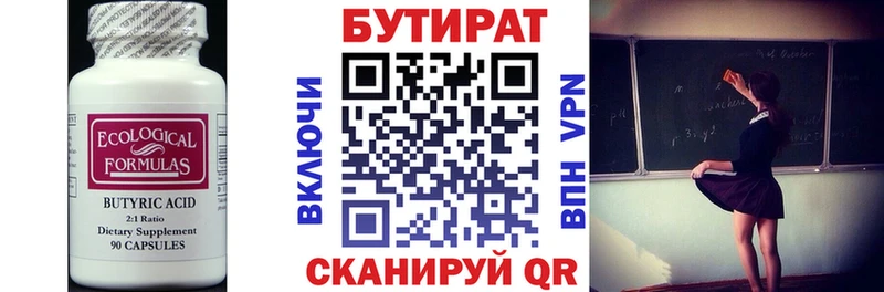 где найти   Камень-на-Оби  БУТИРАТ оксибутират 