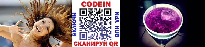Codein напиток Lean (лин)  Камень-на-Оби 